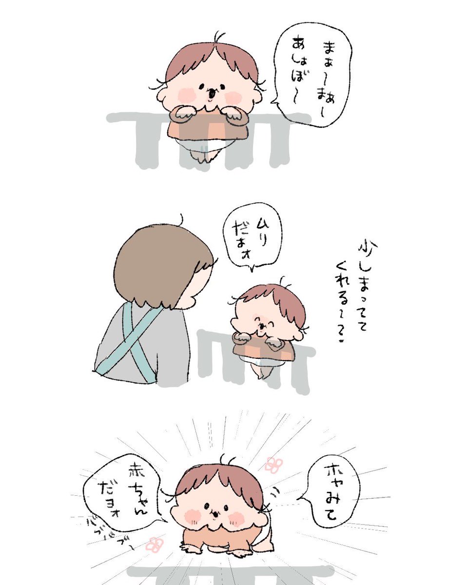 母のツボを押さえし2歳。 #育児絵日記 #2歳7ヶ月