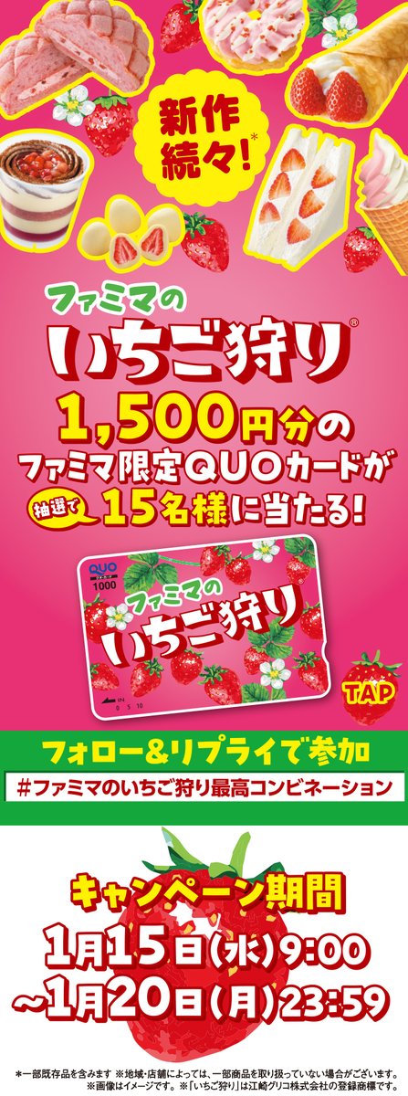 ファミリーマート tweet media