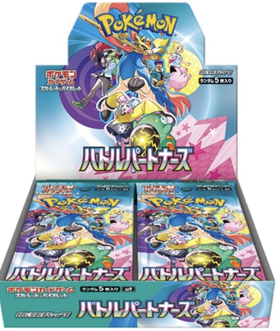 torekaopen2024's tweet photo. バトルパートナーズ box 
の予約受付をさせて頂きます。

ご希望の方はフォロー、リポスト。

シュリンクを外しての発送となりますので、本当に開けたい方のみご応募ください。
上限到達次第抽選、当選の場合dmします

応募締切は19日(日)まで

別でファイルセット、デッキビルドbox抽選予約してます。こちらもご希望の方は注意事項お読みになり下のリンクよりどうぞ、

https://t.co/GhW4qeen4s

ポケモンカード 予約
バトルパートナーズ