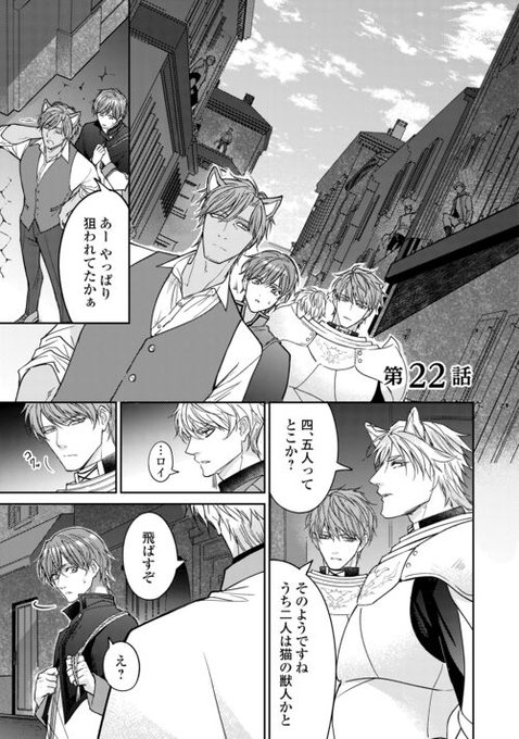 シリーズ累計12万部突破の話題作✨ コミックス第1～3巻、大好評発売