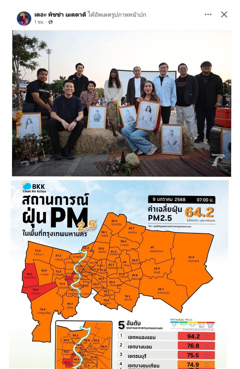 3ปีไม่ทำห่าอะไรเลย ยังมีเวลาไปโปรโมทหนังกลางแปลง ภูมิใจผลงานชิ้นเอกของตัวเองในรอบ3ปีจริงๆ

กรุงเทพจมฝุ่นพิษหนักมาหลายวันแลัว ทุเรศ 😒