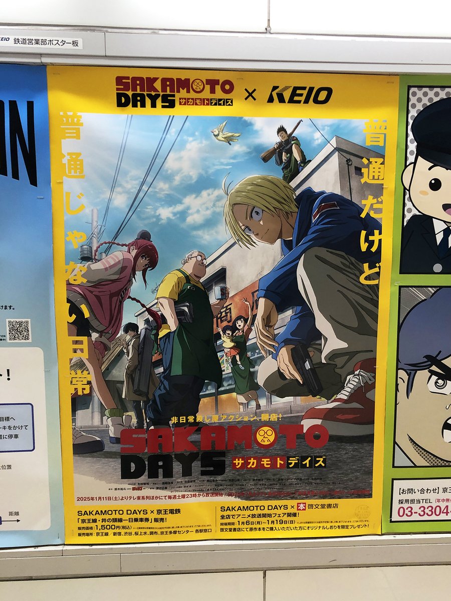 サカモトデイズ　ポスター SAKAMOTO DAYS』A全アートポスター ORDER