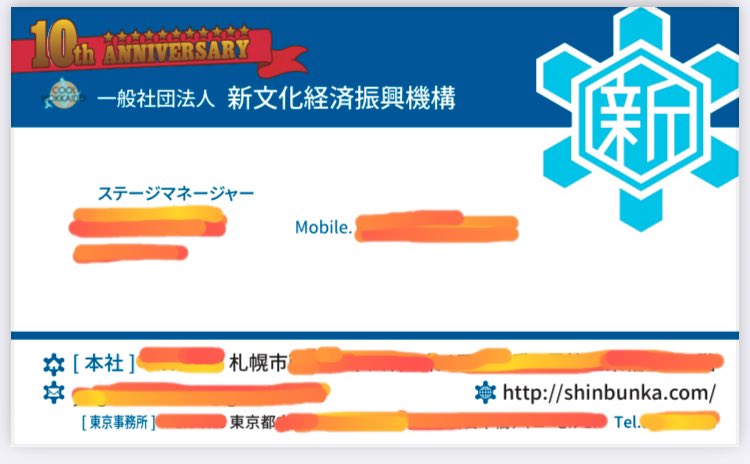 yogored's tweet image. イベント・ライブ関係に関わって早10年、ステージマネージャーの肩書になりました笑
特に何かが変わる訳ではありませんが、今まで以上に身を引き締めていこうと思います。皆様に楽しんでもらえるよう頑張ります!