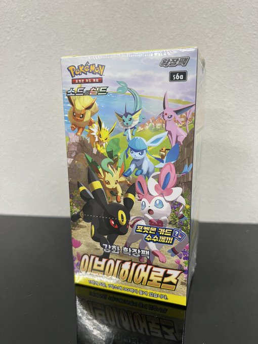 イーブイヒーローズ2BOX 韓国 韓国版】ポケモンカードゲーム