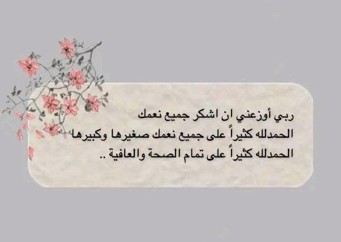 omali2123's tweet photo. عن سعد بن أبي وقاص رضي الله عنه قال: كنا عند رسول الله صلى الله عليه وسلم فقال: «أيعجز أحدكم أن يكسب في كل يوم ألف حسنة!» فسأله سائل من جلسائه: كيف يكسب ألف حسنة؟ قال: «يسبح مئة تسبيحة فيكتب له ألف حسنة، أو يحط عنه ألف خطيئة» 

#سبحان_الله_وبحمده_سبحان_الله_العظيم 🌱 https://t.co/RqShZPgNog