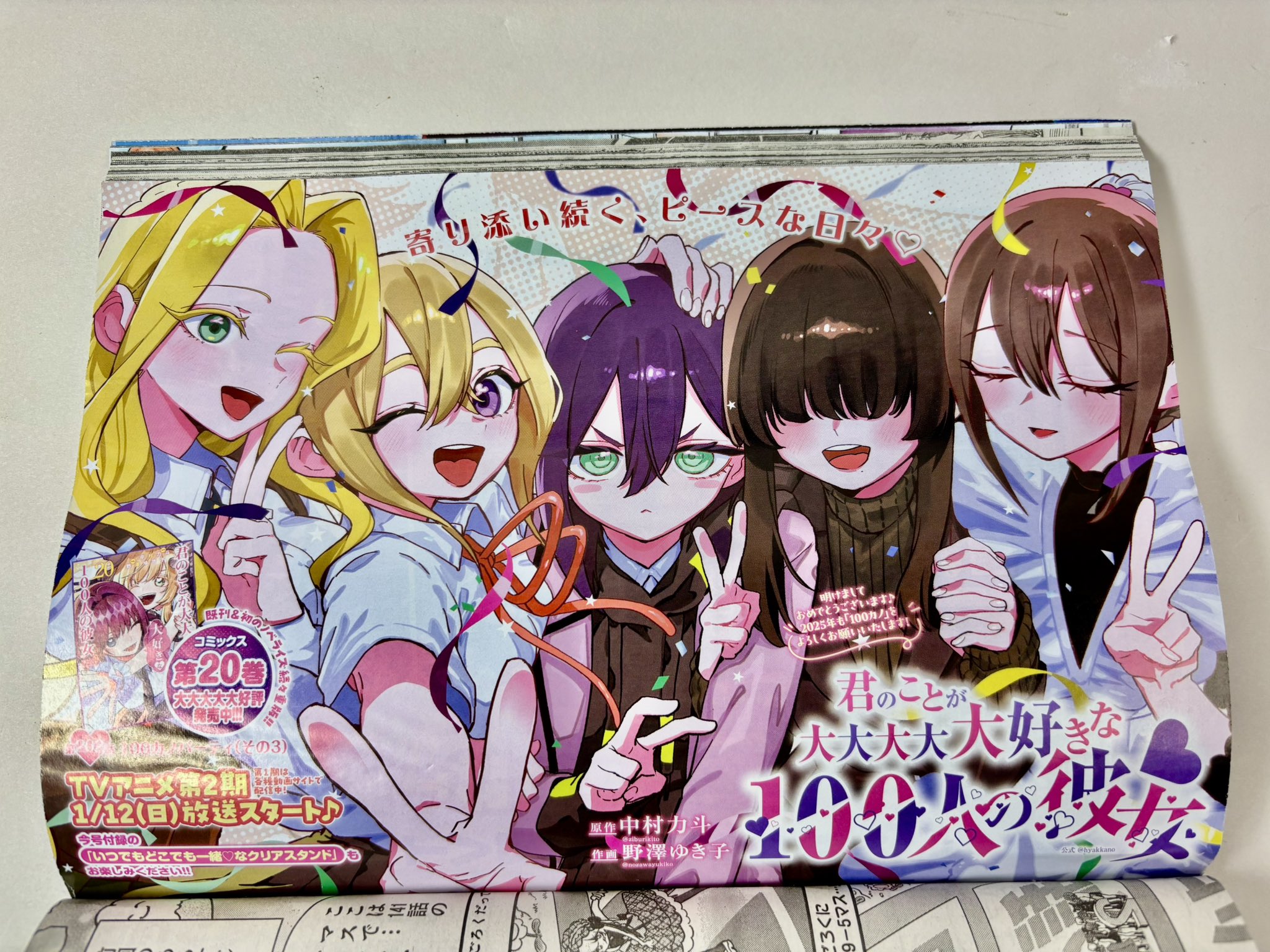 クリアスタンド | goods | TVアニメ「君のことが大大大大大好き