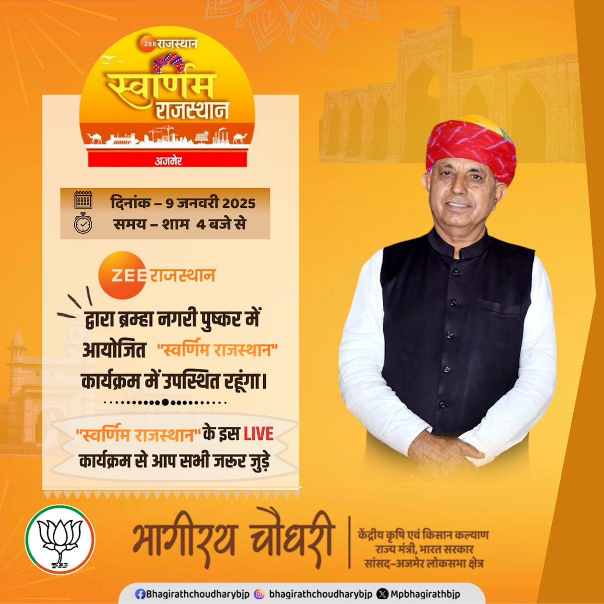 Bhagirath Choudhary tweet media