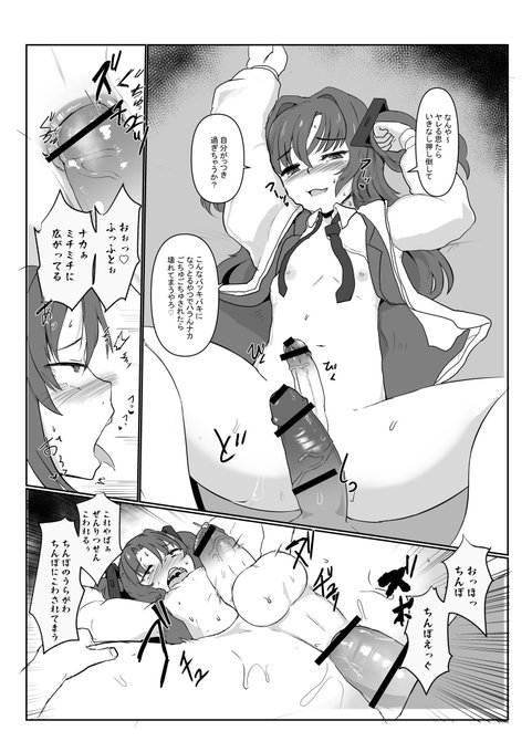 ユウカコス関西弁同級生くん押し倒してぇ～ 