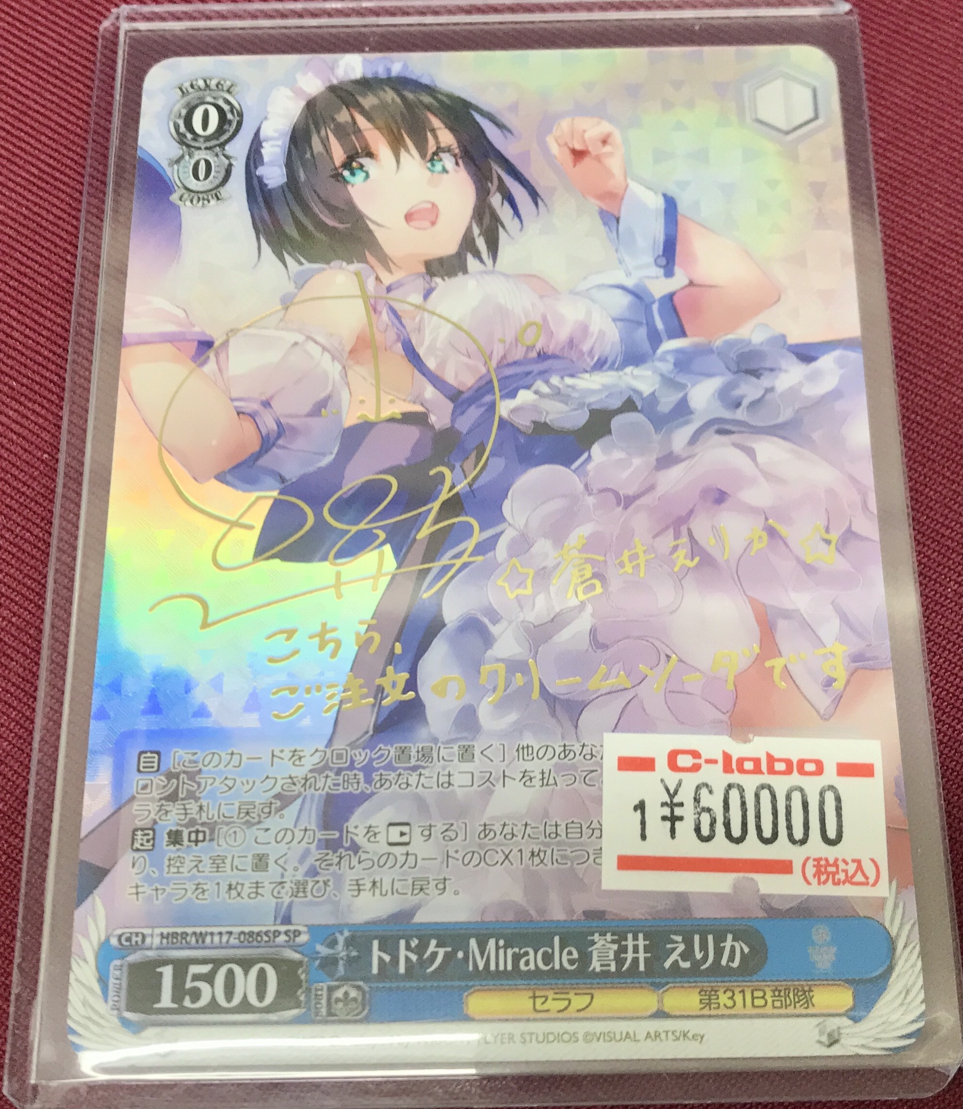 朝のお目覚め 唯 SP PSA10 朝のお目覚め”唯SP PSA10 ②