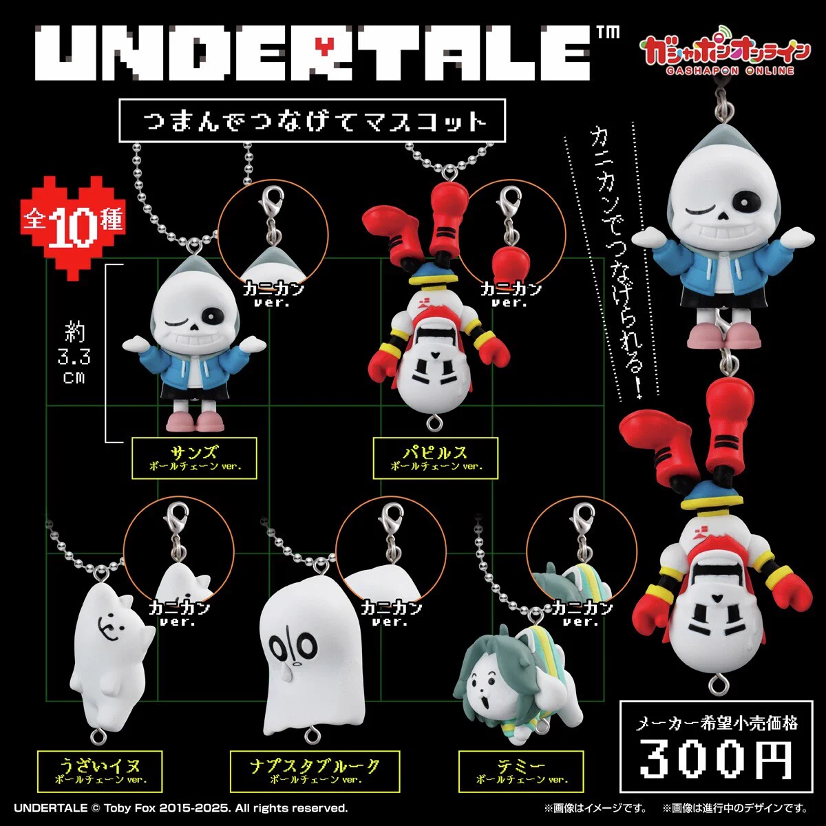 UNDERTALE サンズ　アンダイン　ナプスタブルーク　お風呂★ 電ファミニコゲーマー on X: 