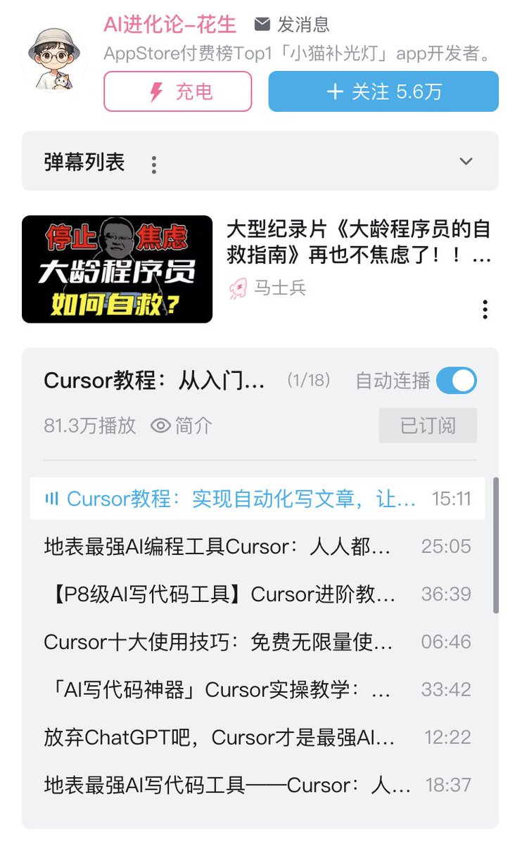 AlchainHust's tweet image. 一个冷知识：我应该是中文世界做了最多AI编程免费教学内容的人之一，在B站和YouTube的相关内容播放量超过100万了