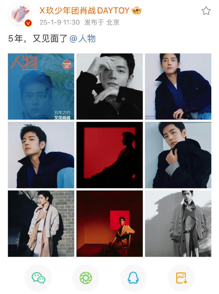 กรี๊ดดดดดดดด 💚❤️

กัปตันแรงม๊ากกกก มาโพสเวลาเดียวกันเป๊ะเลย 11:30 (Yi Zhan) ✨✨✨

ประกาศเลยไหมคะ 🥹😆🎉

#BJYXSZD #ป๋อจ้าน