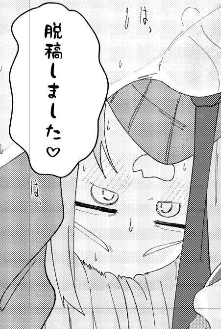 声音の原稿、脱稿したぞおおおおお!!!!! 