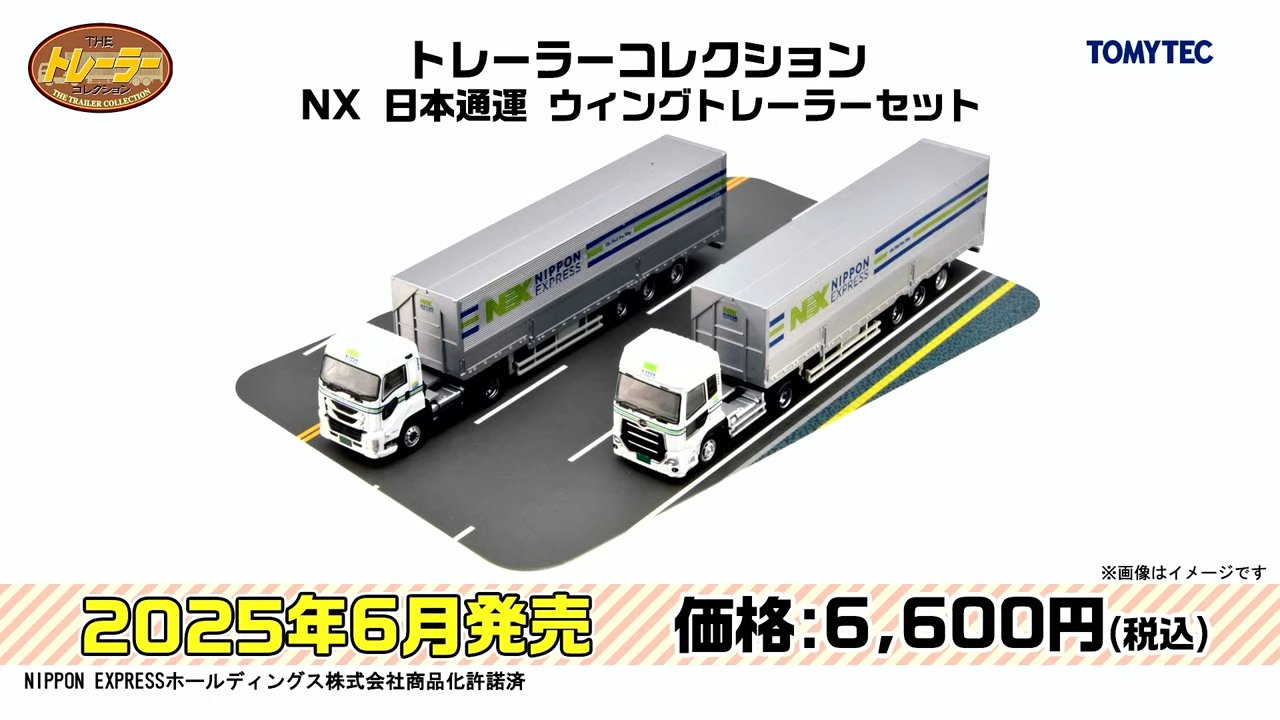 TOMIX トミーテック トレーラーコレクション 10台まとめセット！ ザ・トレーラーコレクション | ジオコレ | トミーテック