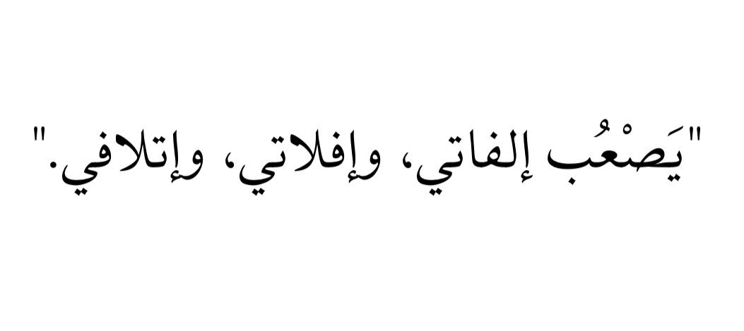تم فهم الدرس 💛