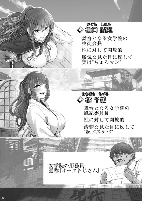 「現代大正浪漫」今作は2ヒロイン+オークおじさん。巫女見習いの女の子はただのドスケベです(/ω\) 