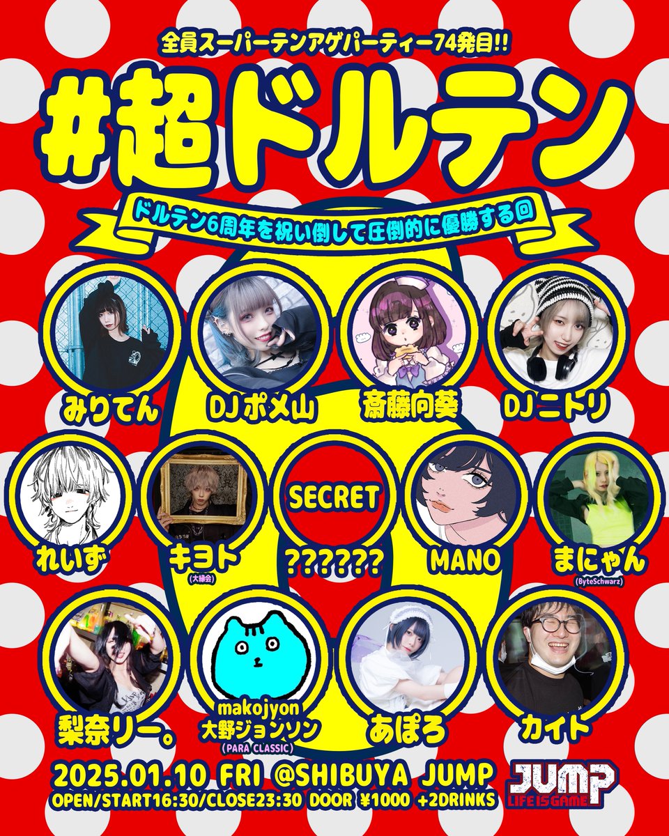 shibuyajump's tweet photo. 【🗓明日開催🗓】
2025.01.10(FRI)
『#ドルテン』
ドルテン6周年を祝い倒して圧倒的に優勝する回
⏰OPEN16:30/CLOSE23:30
🎫DOOR¥1000+2DRINKS

<DJ>
みりてん
れいず
キヨト(大縁会)
MANO
カイト
ポメ山
斎藤向葵
梨奈リー。
大野ジョンソン
あぽろ
山宮愛埜菜(ByteSchwarz)
DJニトリ https://t.co/JSpKuV6hMd