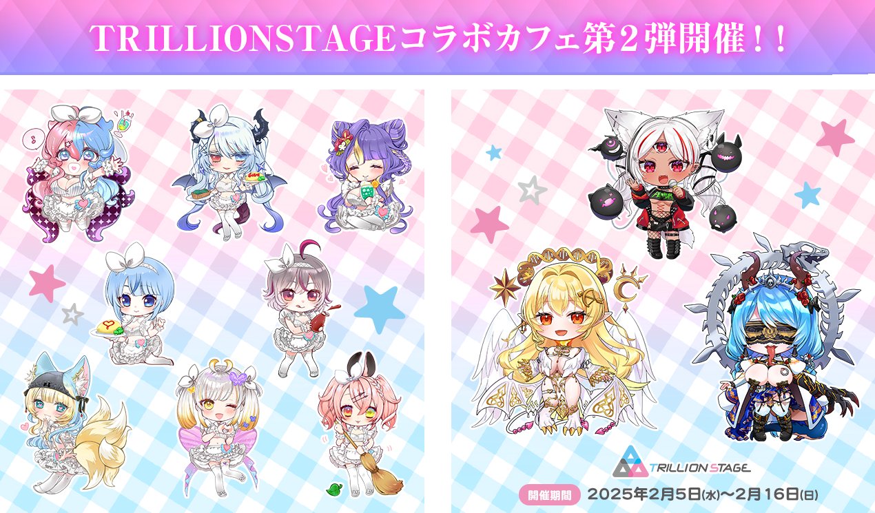 Re:ステージ! コラボカフェグッズ B1 マルチクロス ホワクロ【公式】秋葉原White&CrossLoadカフェ🏤 on X