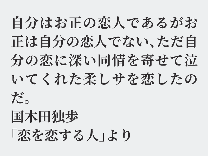 img_shosha's tweet photo. No.1052 国木田独歩「恋を恋する人」より #空想書写
若い頃はこんな経験があったと思います。今は恋愛は面倒だという人が増えたそうです。私が若い時はもっと皆がギラギラしていたように思います。それが良い悪いとは思わないですが、私は恋を経験してきて良かったと思っています。それでは、どうぞ。 https://t.co/bvPFx19nIn
