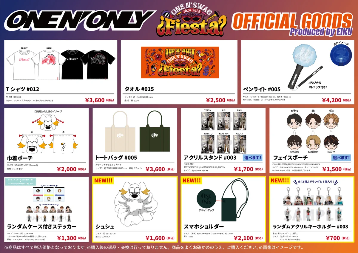 ONE N' ONLY CD グッズ まとめ売り ONE N' ONLY / ワンエンオンリー on X: 