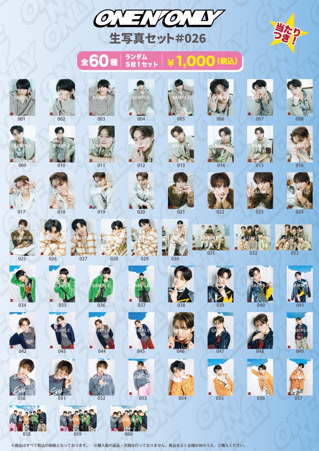 ONE N' ONLY / ワンエンオンリー on X: 