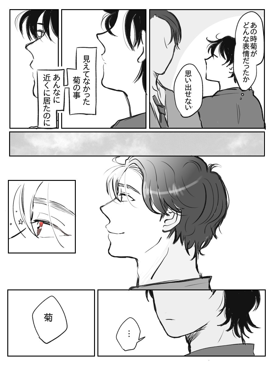 waako (@waako521909) / Posts / X