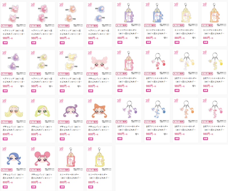 シャンブル『おジャ魔女どれみドッカ～ン！』コラボが2025年1月より新