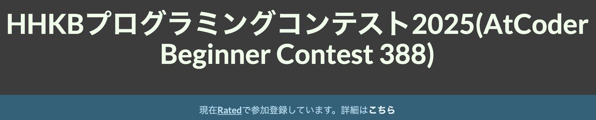 おはようございます！ 

超久々のABCに参加出来そう！
過去問解いて精進しないと...