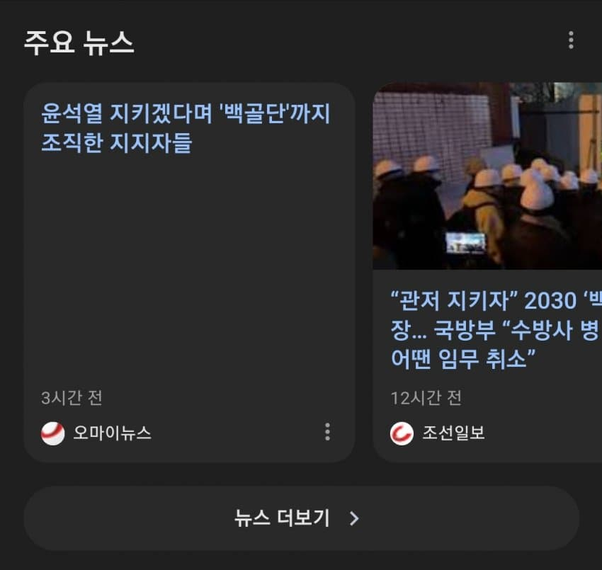 akdong468's tweet photo. 기다렸다는 듯 모든 좌빨 언론에서 문다고?
이건 쁘락지가 확실한 거 같은데?
그게 아니라면 그냥 멍청한 아군인데... 원래 전쟁에선 적군보다 멍청한 아군이 더 무서운 법.
둘 중 뭐가 됐든 쳐내는 게 맞다고 본다. https://t.co/TIrmnm8jCu