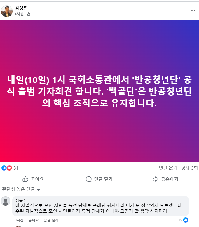 akdong468's tweet photo. 기다렸다는 듯 모든 좌빨 언론에서 문다고?
이건 쁘락지가 확실한 거 같은데?
그게 아니라면 그냥 멍청한 아군인데... 원래 전쟁에선 적군보다 멍청한 아군이 더 무서운 법.
둘 중 뭐가 됐든 쳐내는 게 맞다고 본다. https://t.co/TIrmnm8jCu