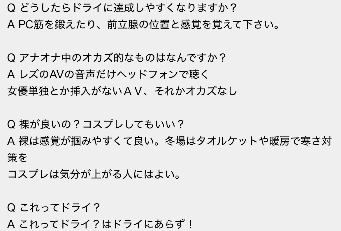 enemagra_noaibu's tweet photo. どうしたら
ドライに達成しやすくなりますか？？
　
このような質問に答えてくださる方は
神ですね✨
　
もっともっと
皆様に真面目に知って頂きたい。

#エネマグラ https://t.co/mO6LuUW3vY