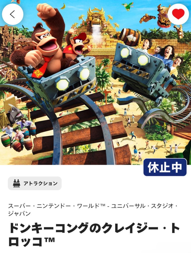 USJファン #ドンキーコング・カントリー ドンキーコングのクレイジー