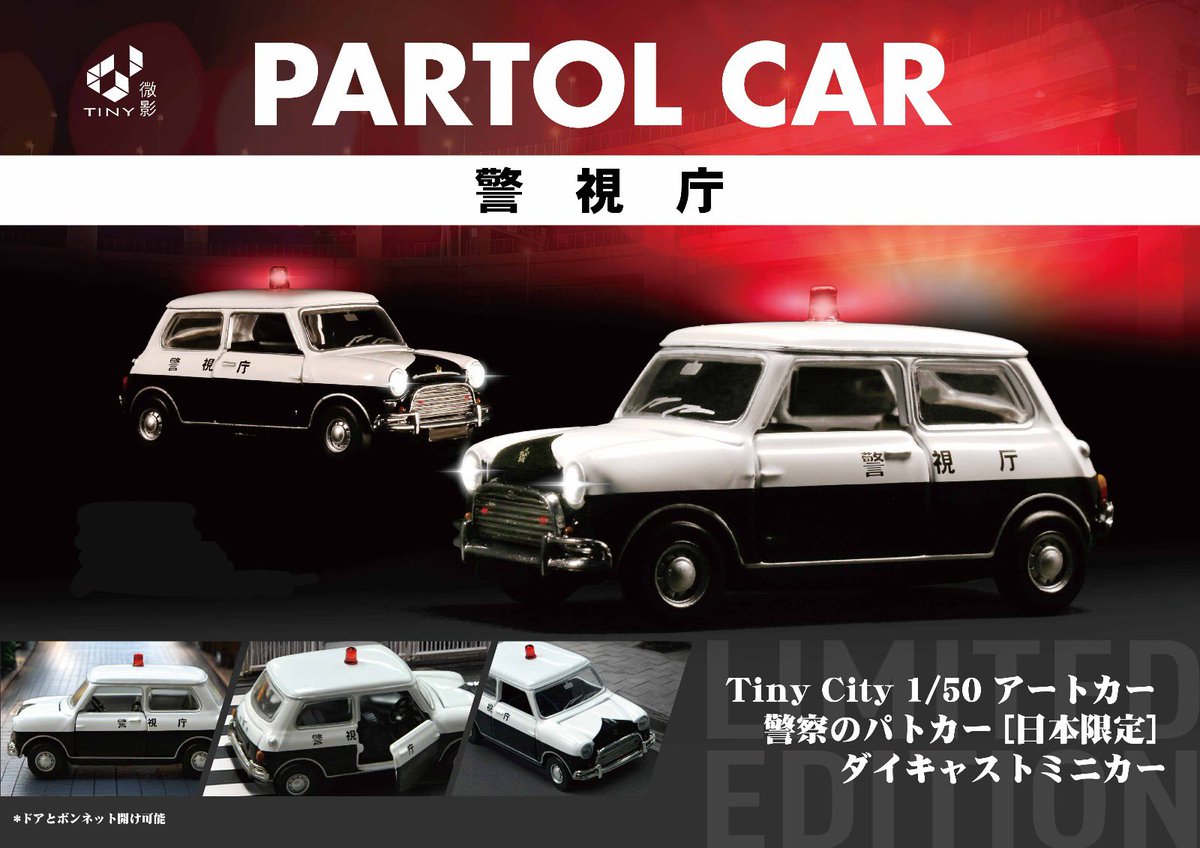 TINY Japan【公式】 on X: TINY Japan【公式】 on X: