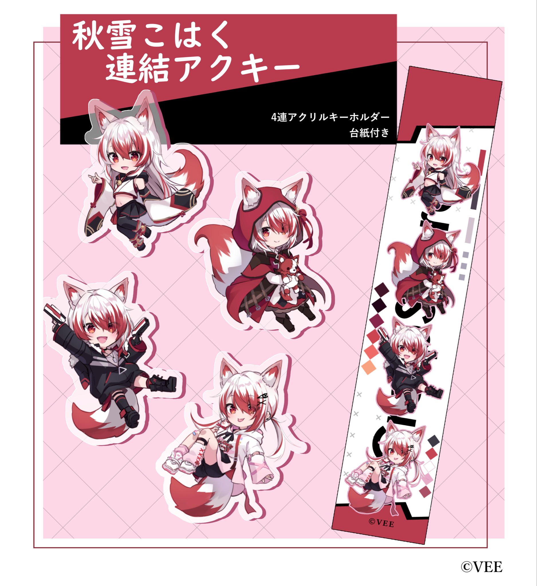 雪見　アクキー 2025年最新】雪見 アクキーの人気アイテム - メルカリ