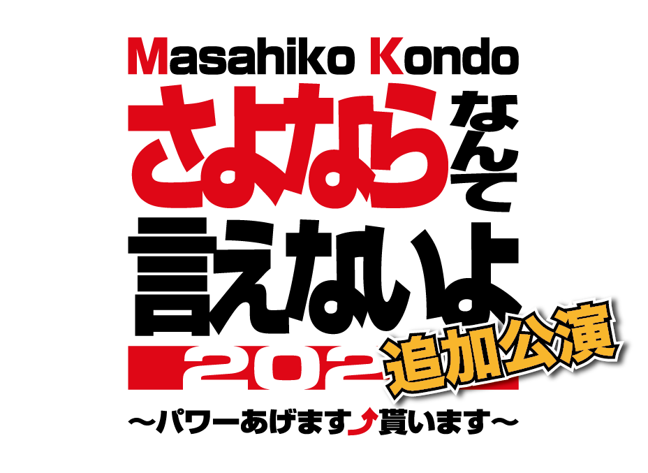 ★加藤和彦/ツアーパンフレット/さいどおめみえこんさあと/1969年/半券付き