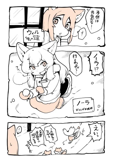 #朝リトルリトルテイルズ 