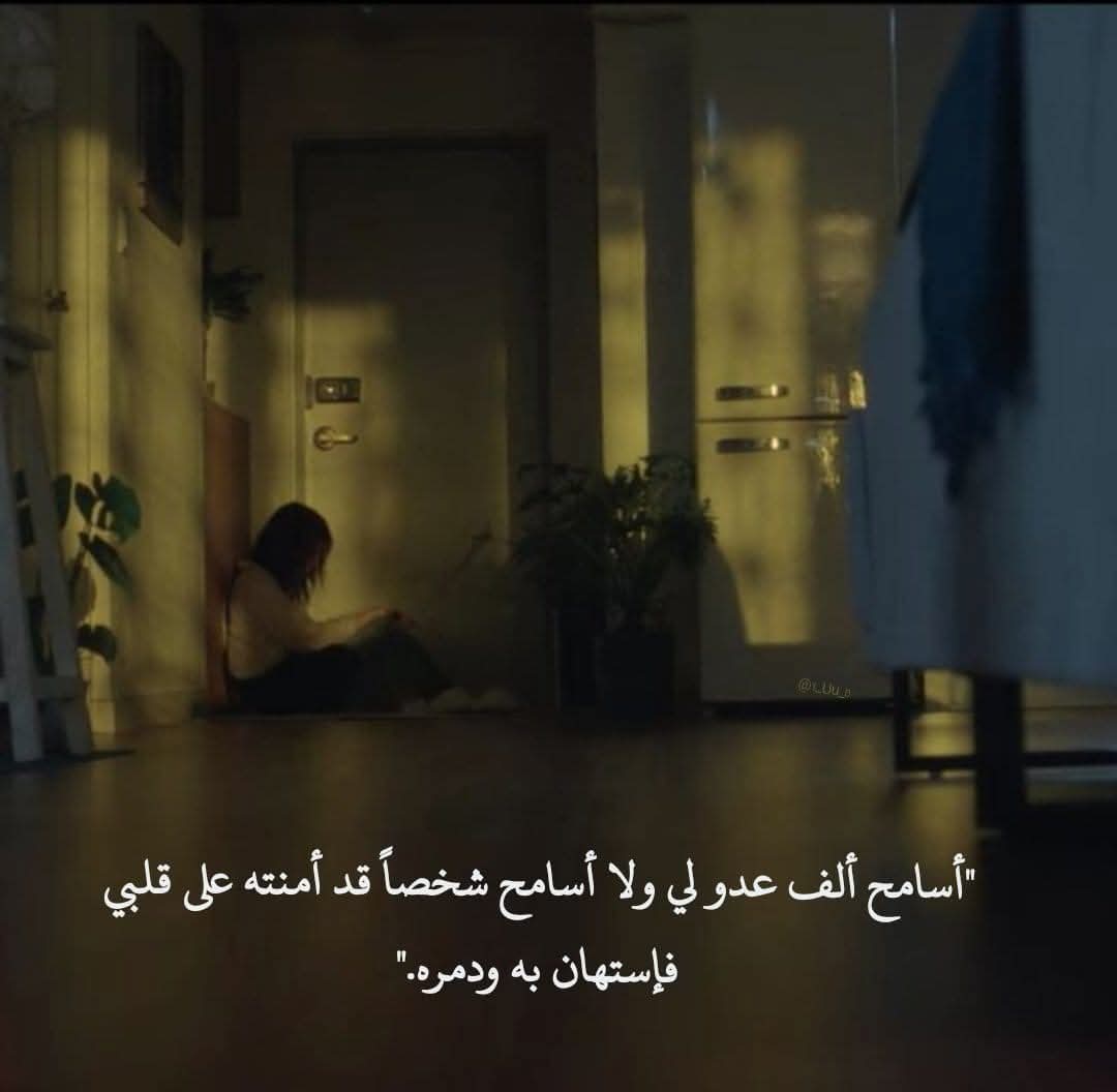 "أسامح ألف عدو لي ولا أسامح شخصاً قد أمنته على قلبي فإستهان به ودمره."..🩶 #صباح_الخير 🌸