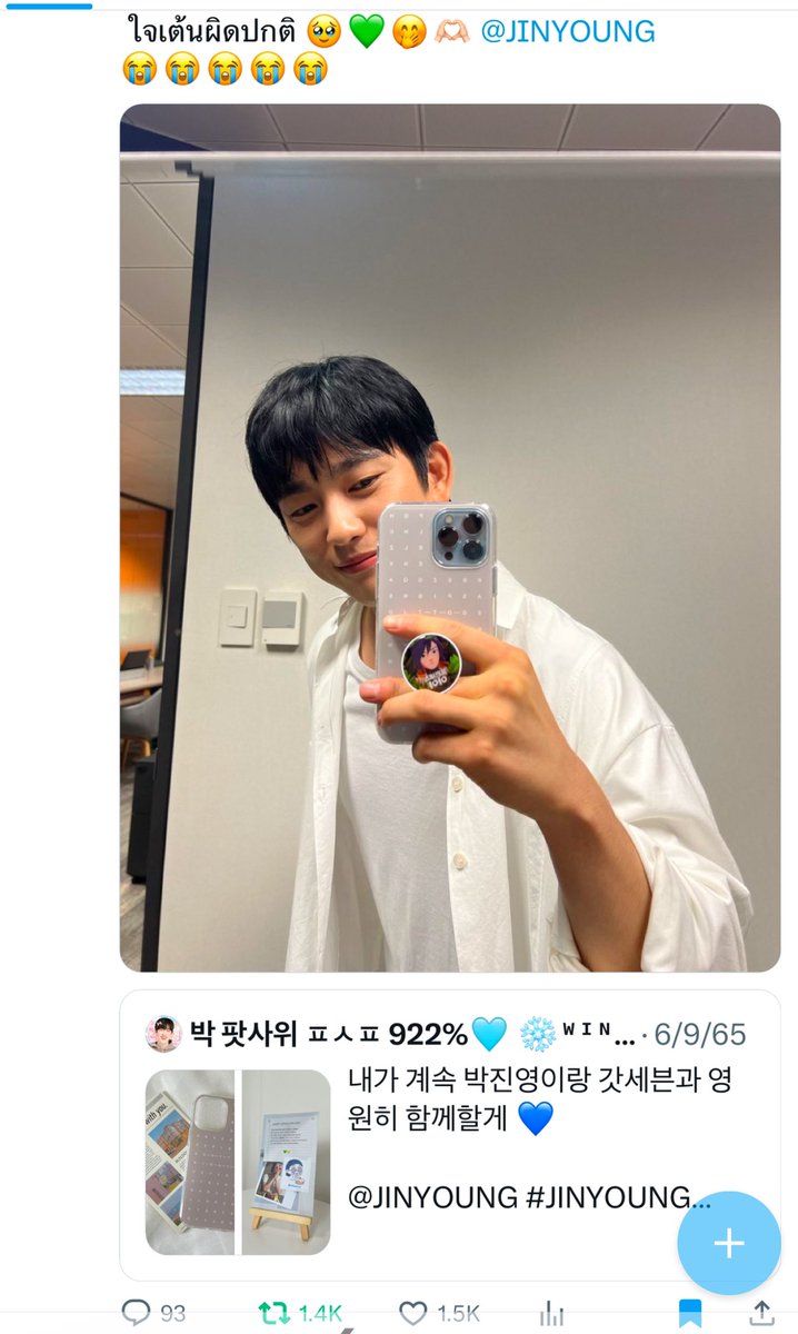 ‎박 팟사위 ㅍㅅㅍ 922%🩵 파란 하트 🩵 tweet media