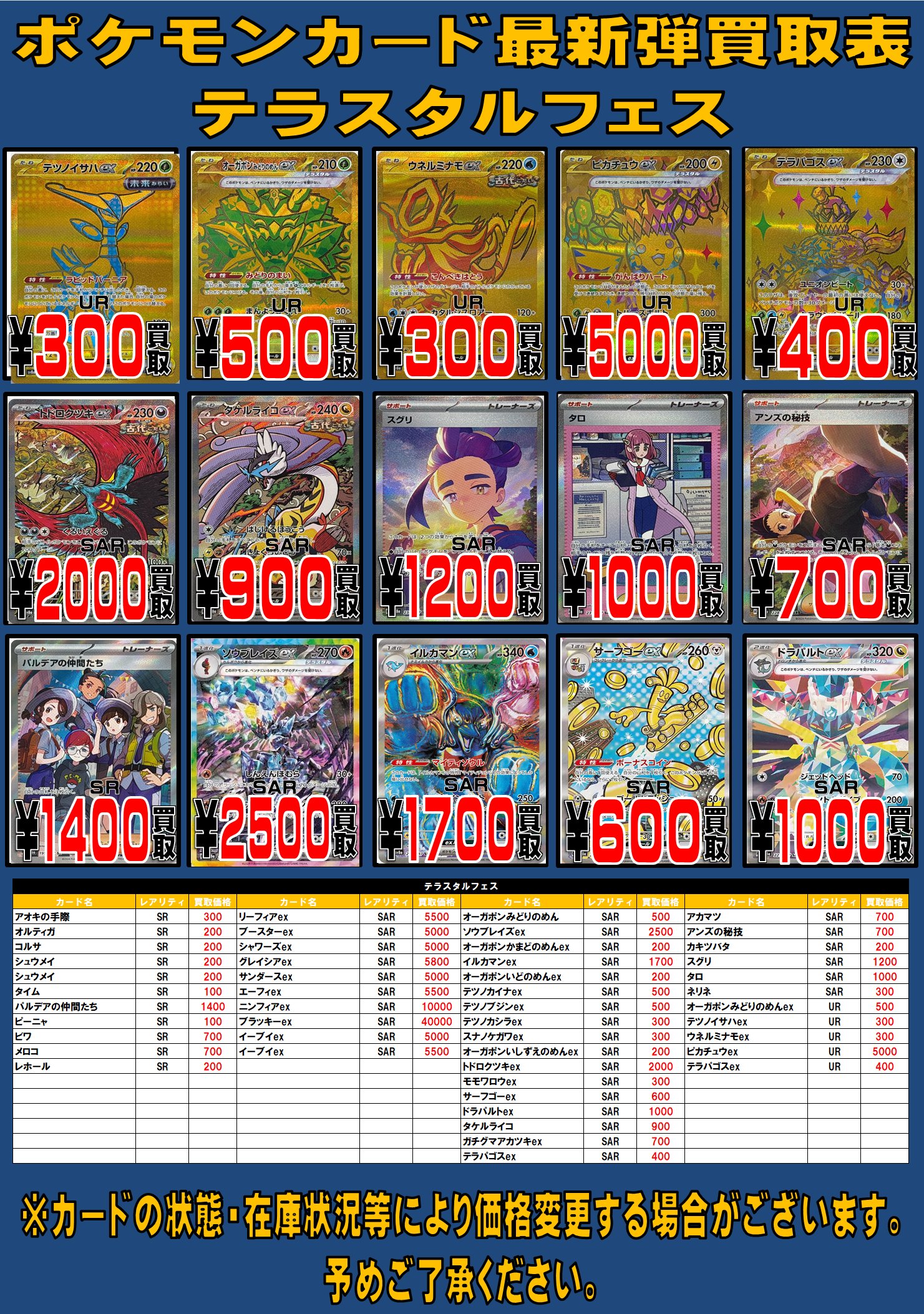 【毎日値下げ‼️】汎用カード まとめ売り テラスタル ロケット団 rr コンプ他 毎日値下げ‼️】汎用カード まとめ売り テラスタル ロケット団