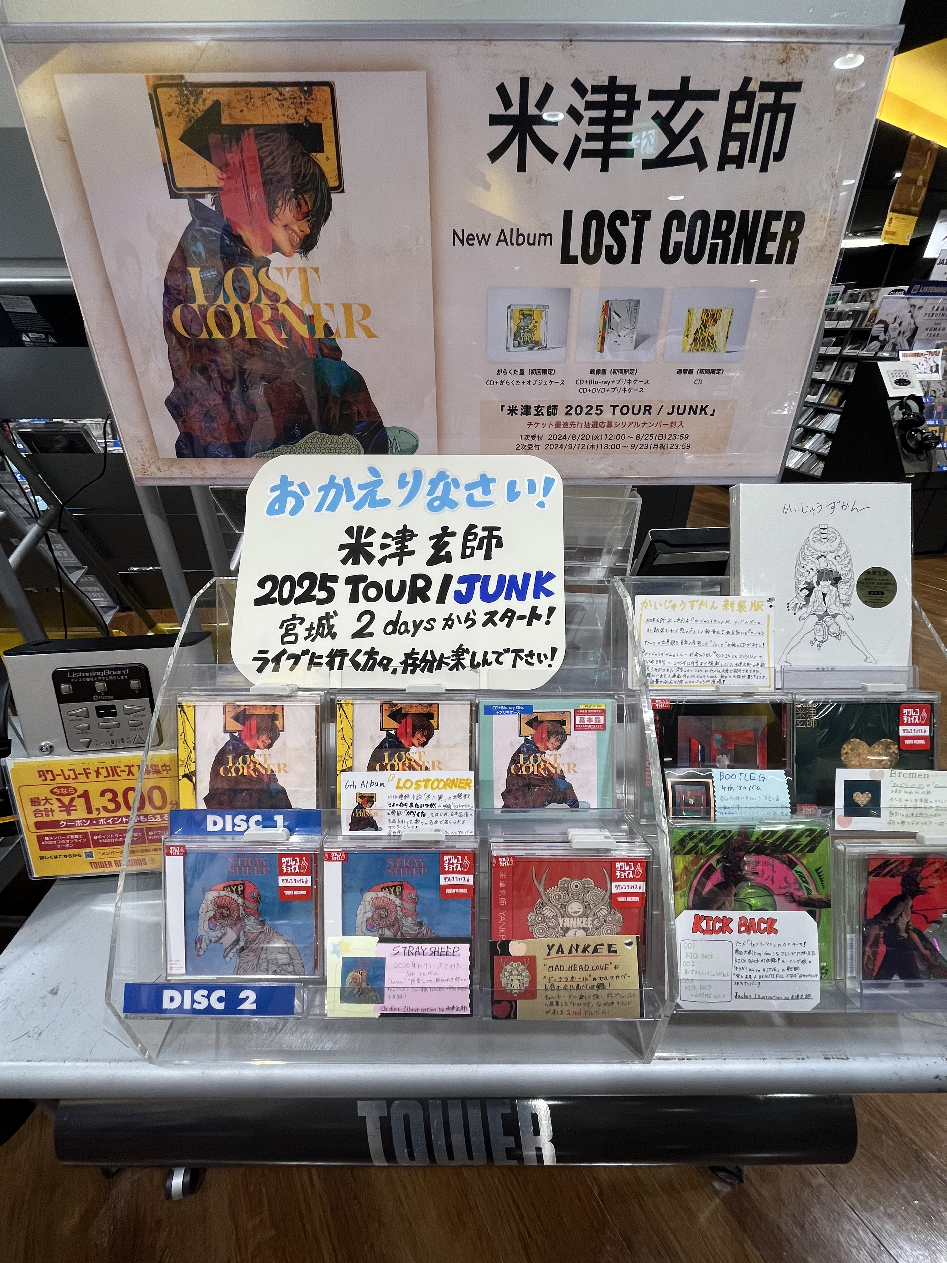 タワーレコード仙台パルコ店 on X: タワーレコード仙台パルコ店 on X: