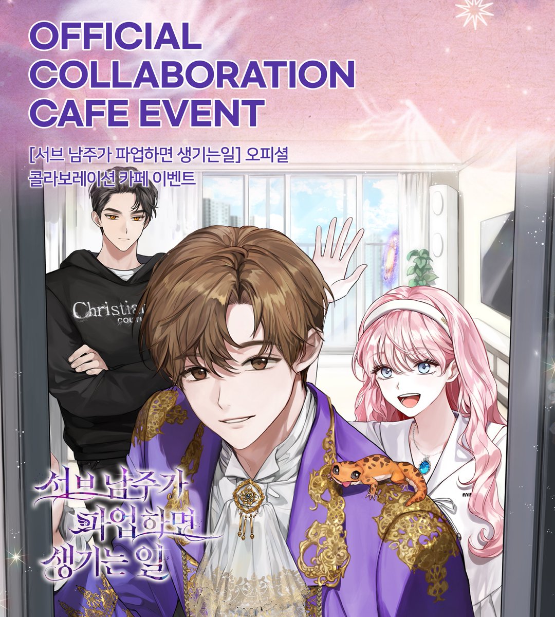 Toonique_store's tweet image. 💜투니크 X 서브 남주가 파업하면 생기는 일🌙
✨온라인 예약 판매 공지✨
투니크 홈페이지에서 온라인 예약 판매를 시작 합니다🎊 toonique.co.kr
#서브남주가파업하면생기는일 #섭남파업 #투니크