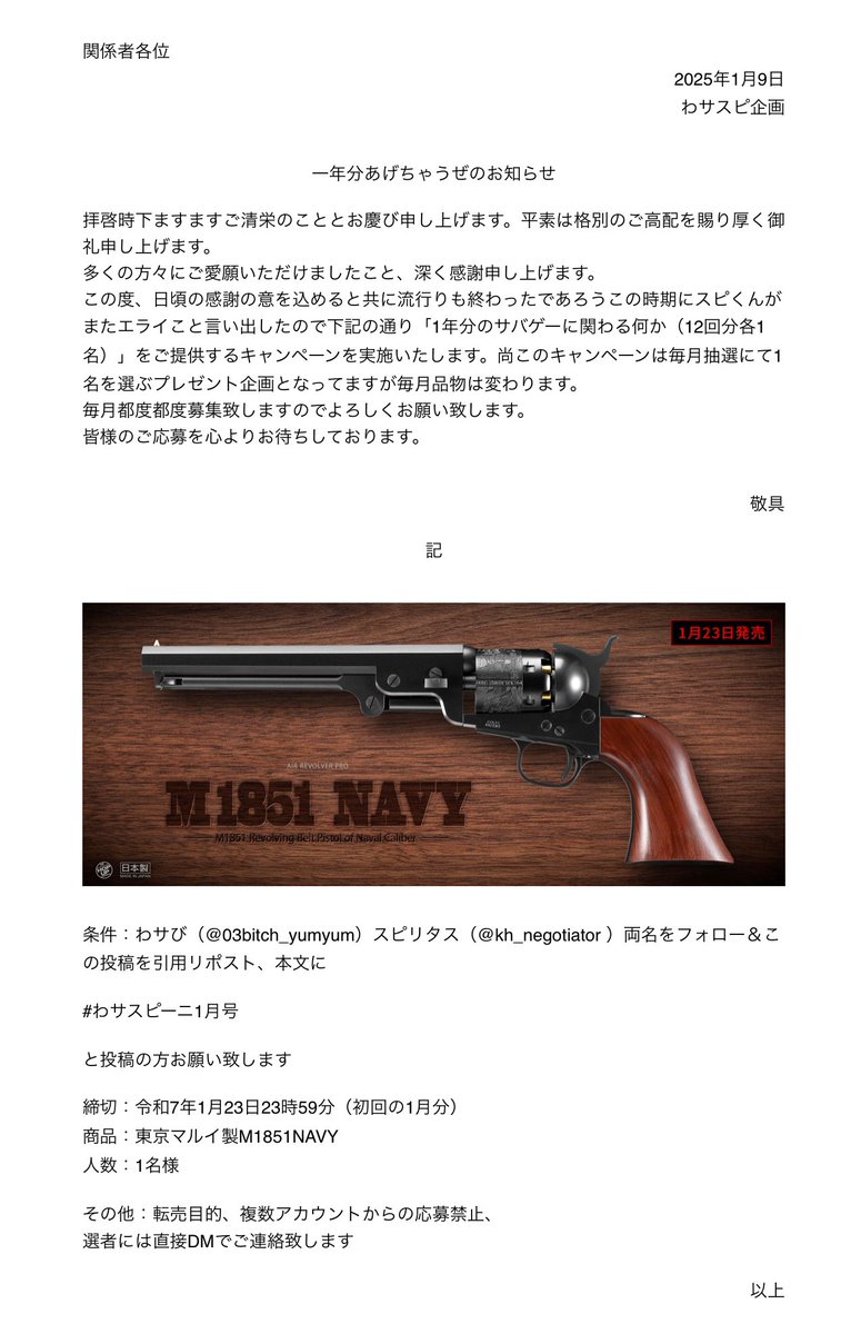 鯖藝魔@エアガン福袋に取り憑かれた男 (@sabagema1100) / Posts / X