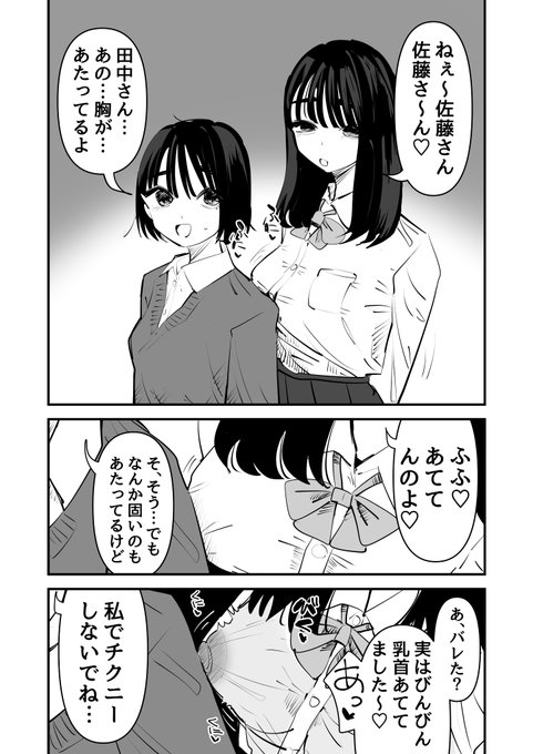 胸、あててんのよ♡ 