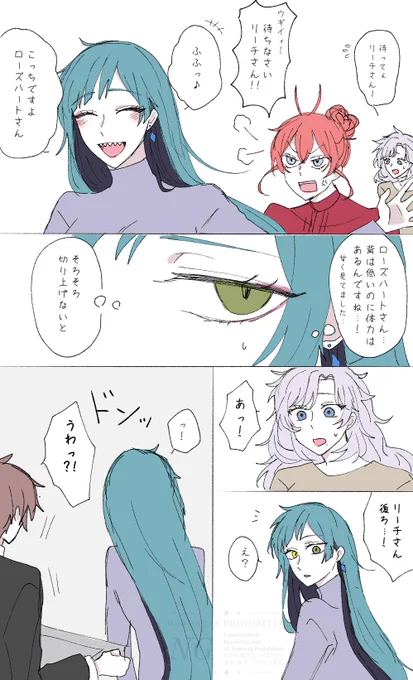 まさか続きを描く時が来るとは…
※捏造100%、続く 