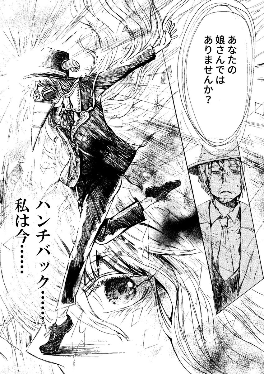 (12/12)完

2019年作の「ハンチバックが死んだ。」という読み切りでした。 