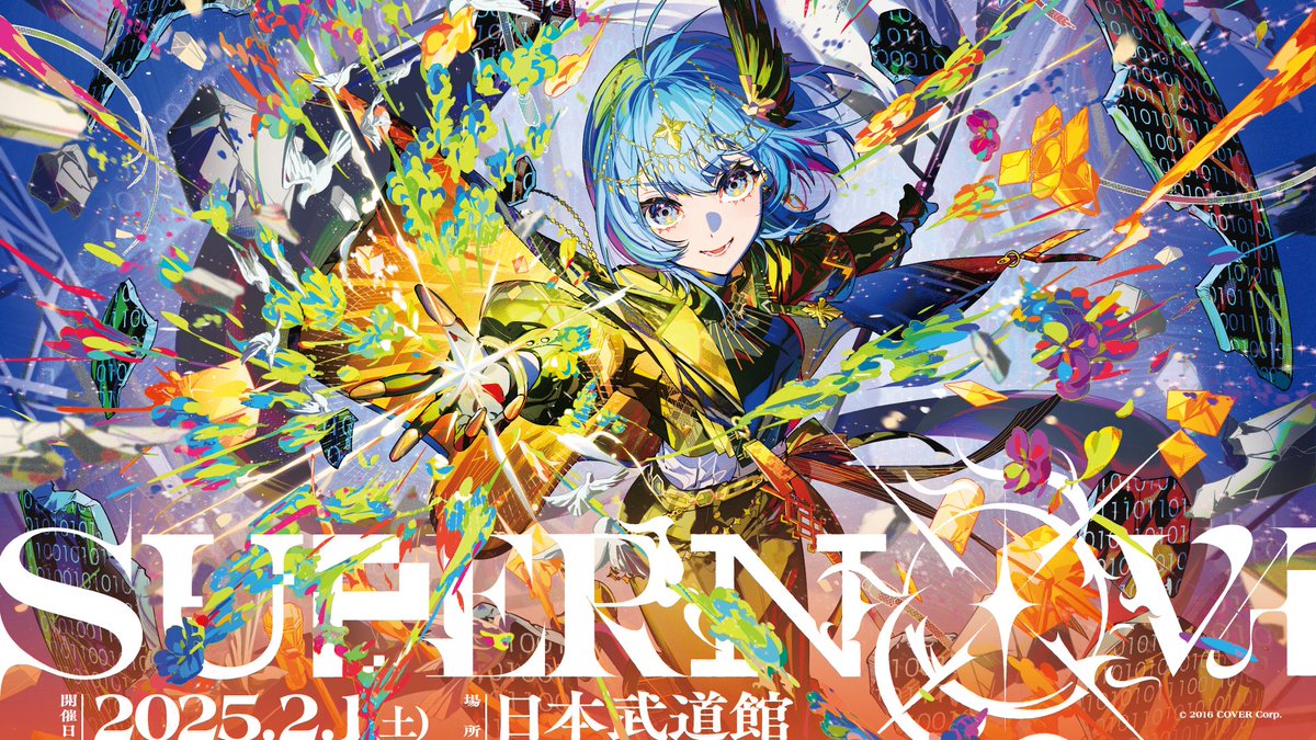 30個　星街すいせい缶バッジSuperNova:REBOOT ライブグッズ・CDの会場販売が決定！ | Hoshimachi Suisei Live