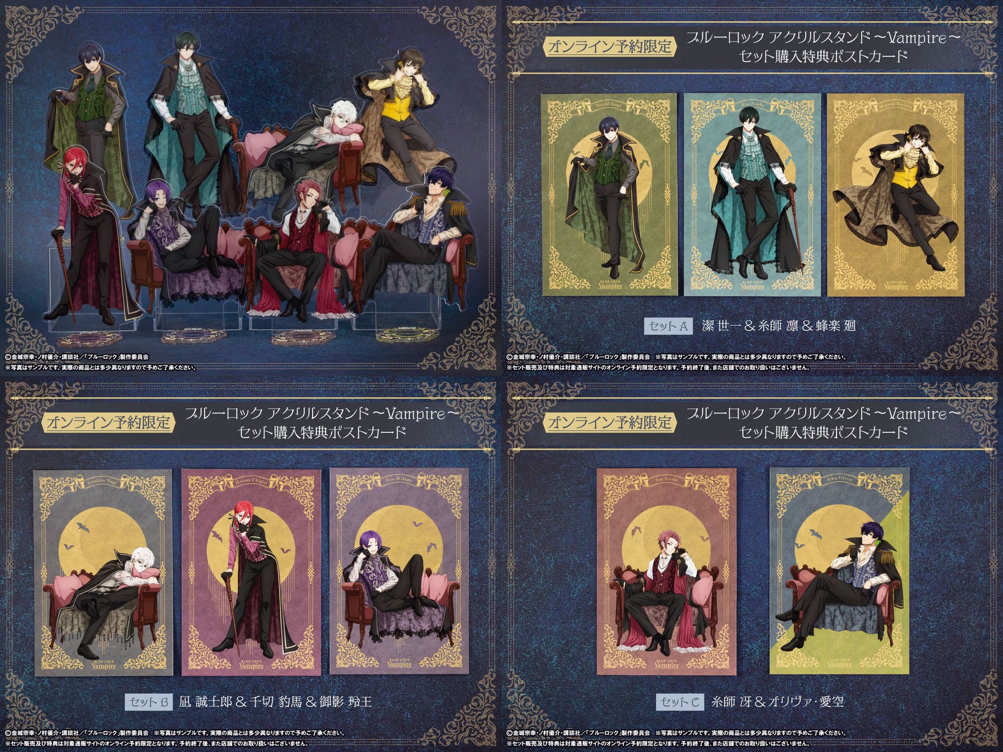 ブルーロック Vampire 凪 誠士郎(アニメイト特典) Gg10WWNaIAAbcm5.jpg:large