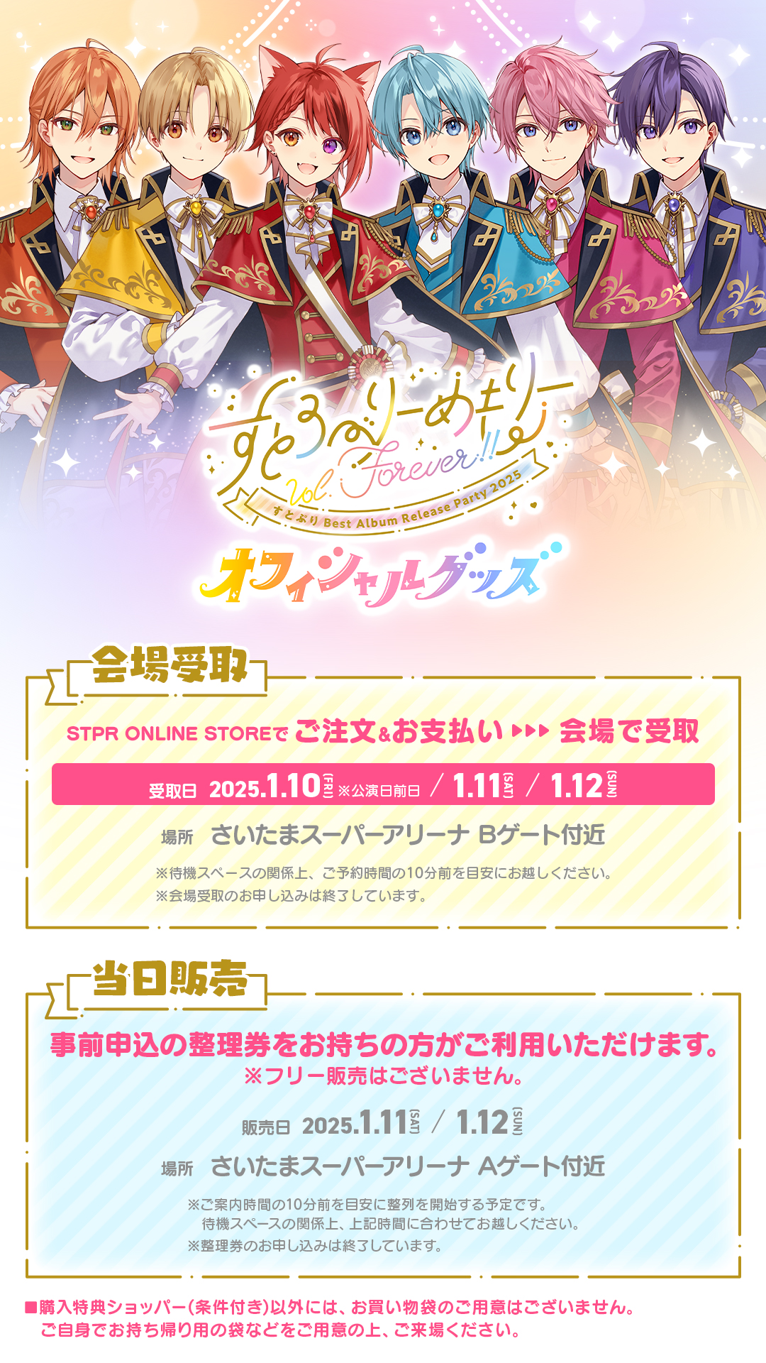 すとぷりめもりー Vol.1 & 2 Amazon.co.jp: すとろべりーめもりー vol.2 (STPR BOOKS) : 総