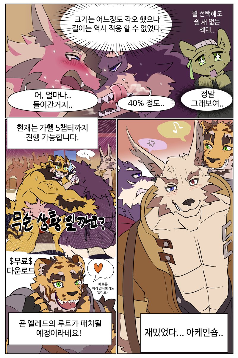 NB_myong's tweet photo. 안녕하세요 가족 여러분 제 지인이 만든 게임 소개하고 갑니다.. 다운로드하고 즐겨보셔여.. // https://t.co/l8y6NkP1Fg