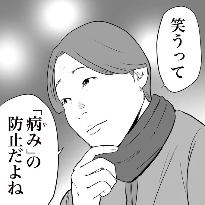 友人が心掛けてること 